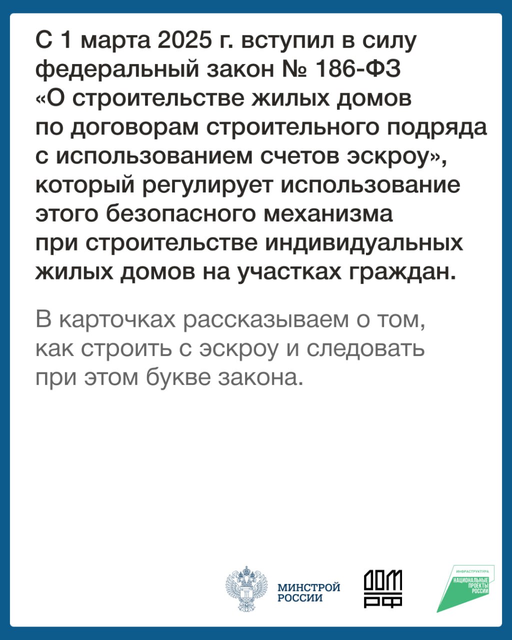 Как подрядчику начать строить с ЭСКРОУ Как подрядчику начать строить с ЭСКРОУ