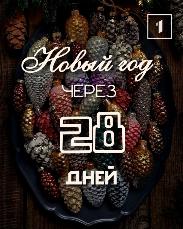 Напоминание