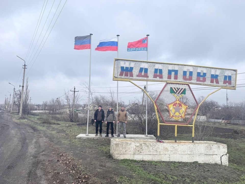 Колымчане заменили флаги на въездной стеле Ждановки Колымчане заменили флаги на въездной стеле Ждановки