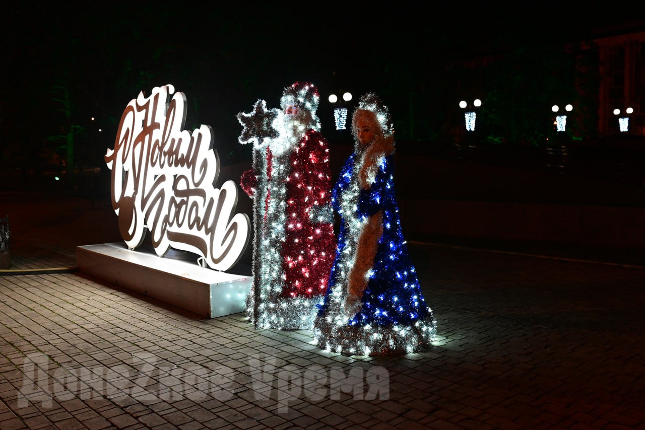 Иллюминации уже включили: вечерний Донецк засиял в свете новогодних огней