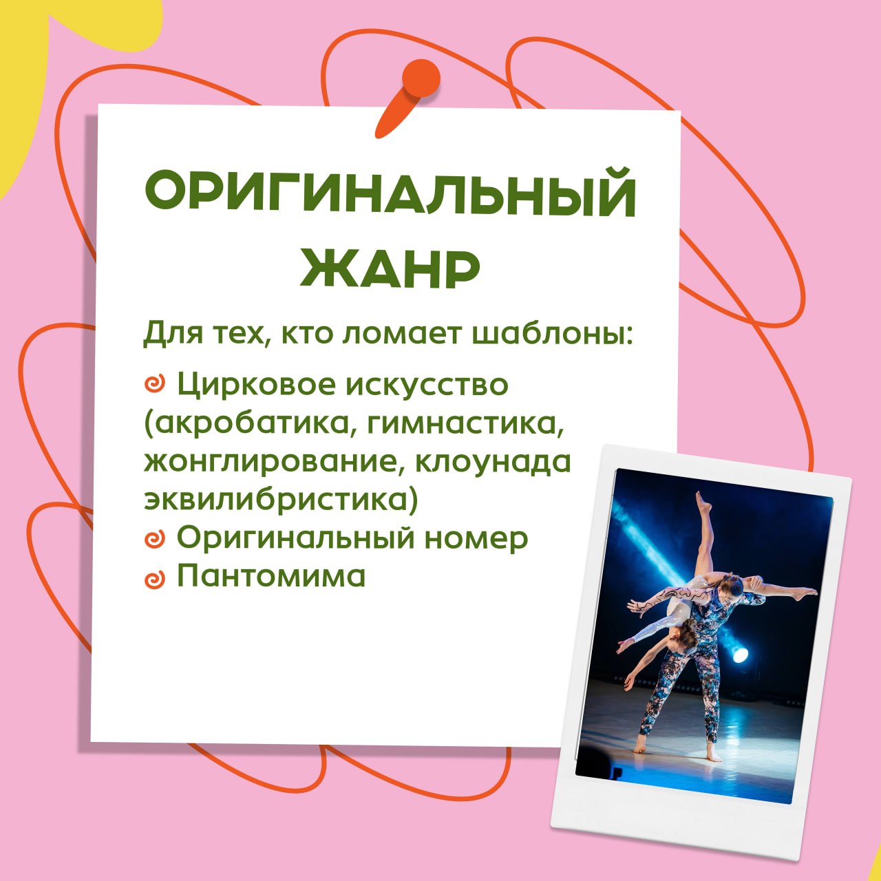 Всероссийский проект-фестиваль «Российская школьная весна» — это самое масштабное творческое событие для школьников со всех регионов страны Всероссийский проект-фестиваль «Российская школьная весна» — это самое масштабное творческое событие для школьников со всех регионов страны