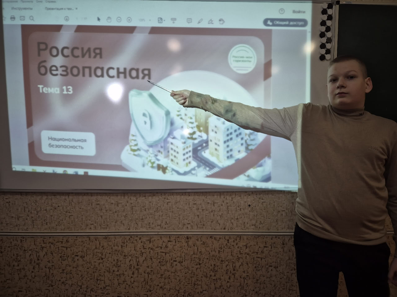 Школьники Ждановки осваивают основы безопасности Школьники Ждановки осваивают основы безопасности