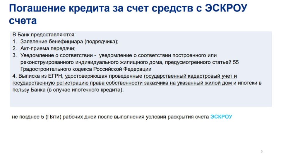 Банк ВТБ (ПАО) предлагает финансирование подрядчиков на строительство ИЖС! Банк ВТБ (ПАО) предлагает финансирование подрядчиков на строительство ИЖС!