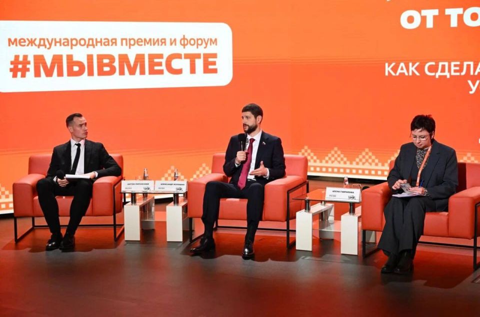 Александр Волошин: Сегодня принял участие в международном форуме гражданских инициатив #МЫВМЕСТЕ Александр Волошин: Сегодня принял участие в международном форуме гражданских инициатив #МЫВМЕСТЕ