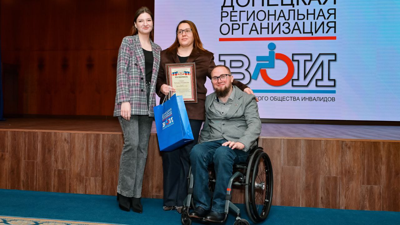 Ярослав Лисобей вручил благодарности Главы ДНР Дениса Пушилина председателям местных организаций Всероссийского общества инвалидов Ярослав Лисобей вручил благодарности Главы ДНР Дениса Пушилина председателям местных организаций Всероссийского общества инвалидов