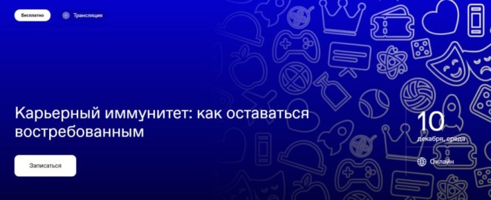 Российское общество «Знание» реализует проект Знание.Лекторий, направленный на организацию и проведение выступлений экспертов из различных сфер деятельности с целью просвещения аудитории на актуальные темы