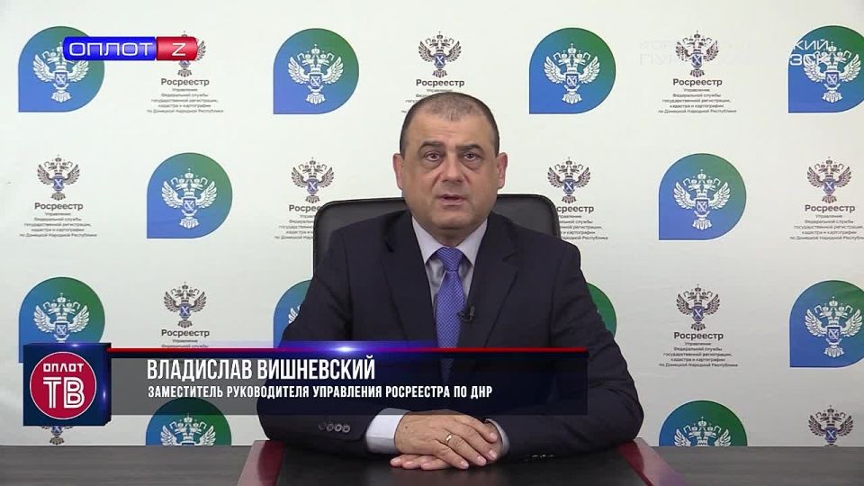 Росреестр – о поддержке участников СВО