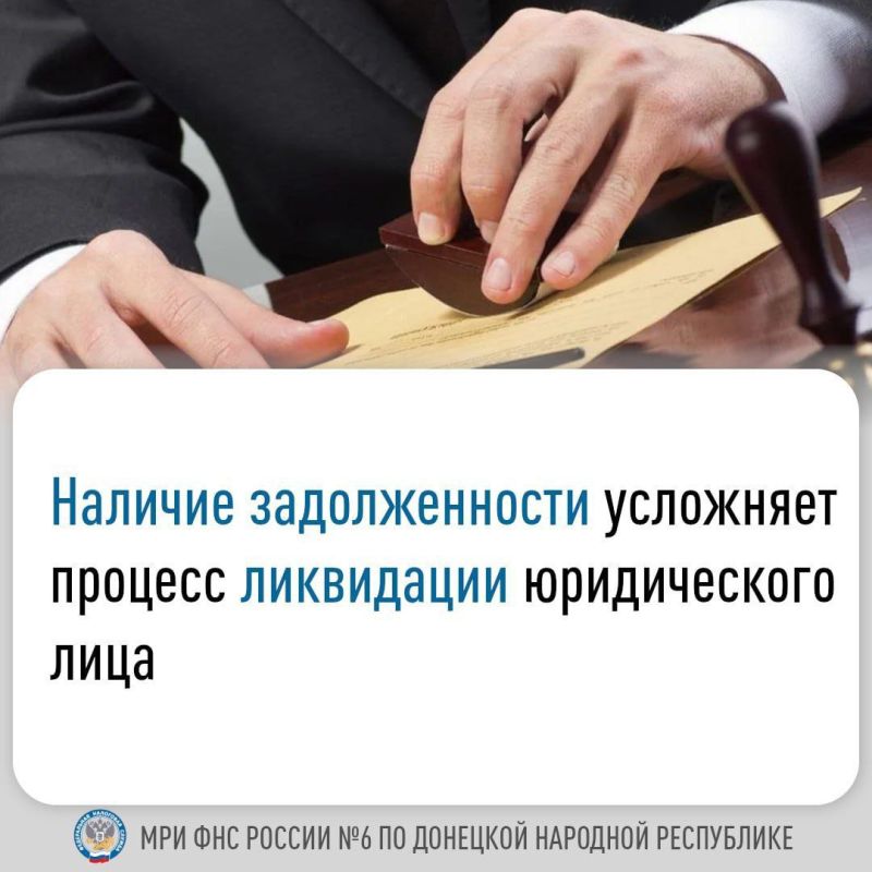 Условием для оперативного осуществления ликвидации юридического лица является соблюдение сроков уплаты налоговых обязательств