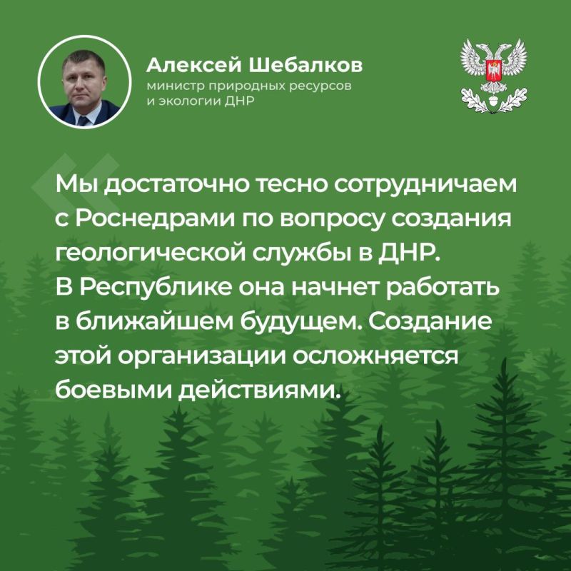 Министр природных ресурсов и экологии ДНР Алексей Шебалков провел прямой эфир