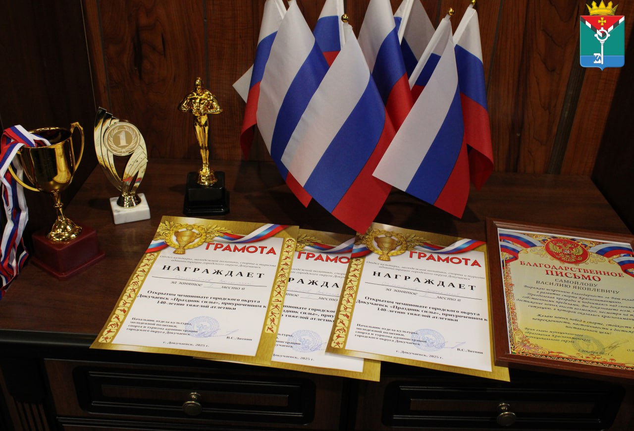 Александр Петрикин: Отметил благодарственным письмом спортсмена муниципального округа Александр Петрикин: Отметил благодарственным письмом спортсмена муниципального округа