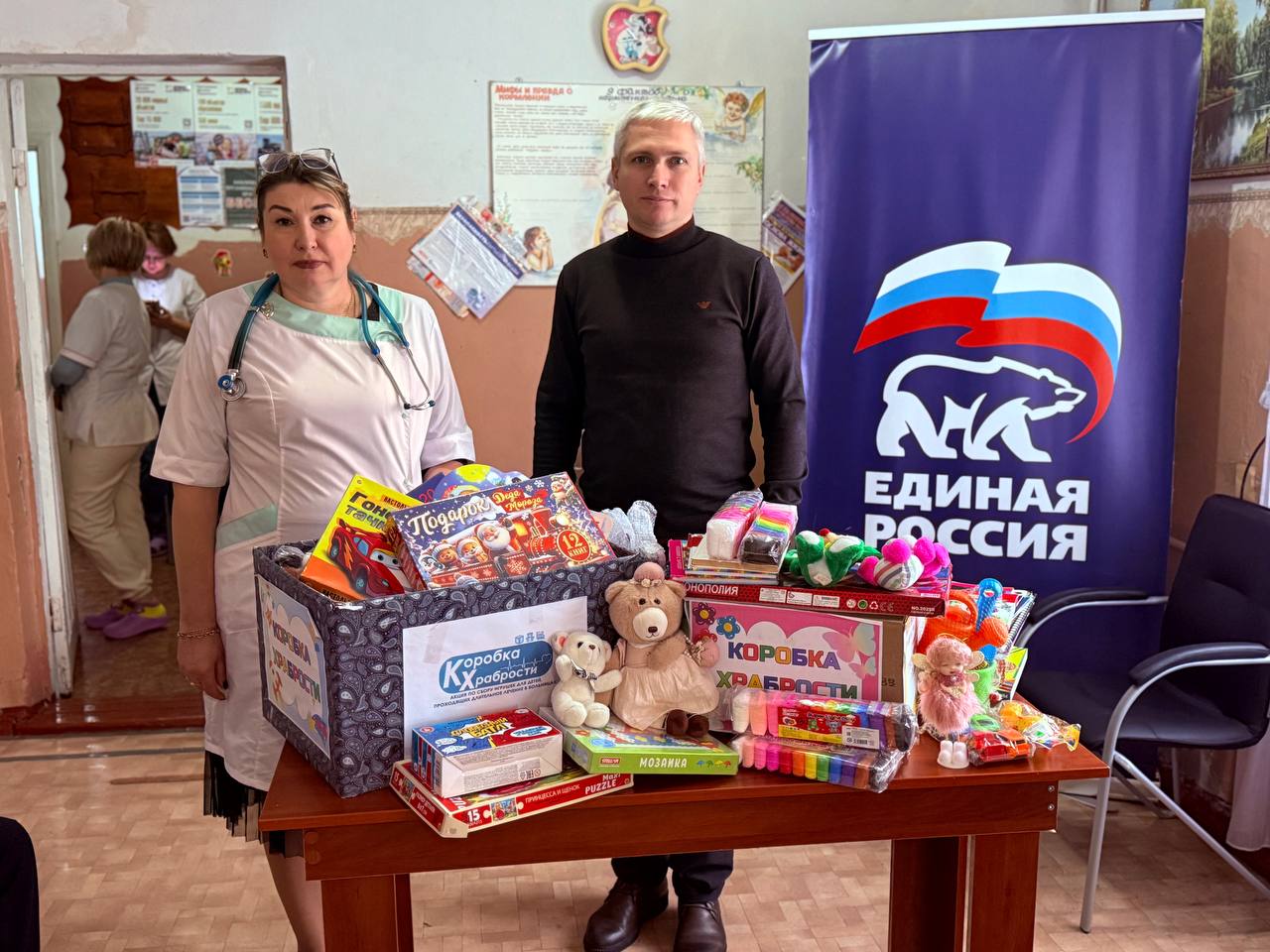 Сегодня, 04 декабря, в ГБУ ДНР "ГБ №12 г. Донецка" в детском отделение вручена «Коробка храбрости», организованная в рамках акции ВПП «ЕДИНАЯ РОССИЯ»