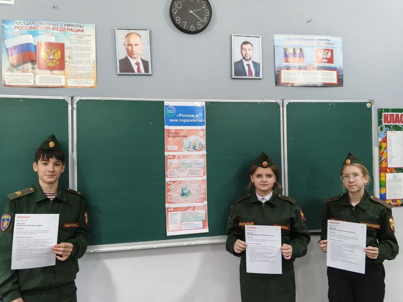 Школьники Ждановки осваивают основы безопасности Школьники Ждановки осваивают основы безопасности