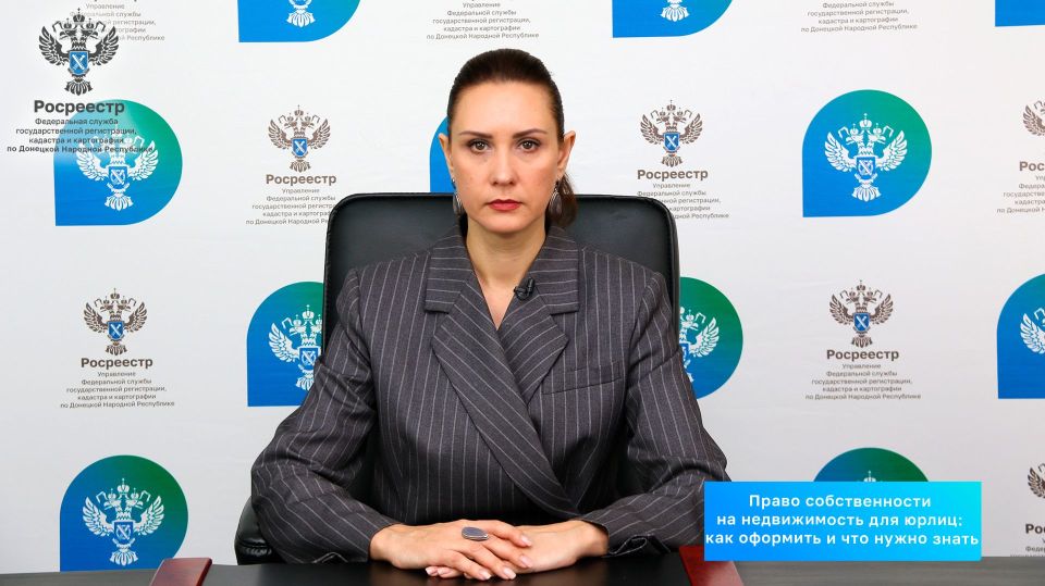 Право собственности на недвижимость для юрлиц: как оформить и что нужно знать