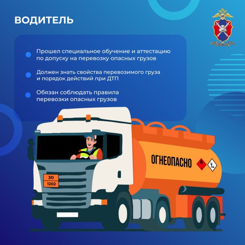 Сегодня в наших новых карточках – все о перевозке опасных грузов по дорогам общего пользования Сегодня в наших новых карточках – все о перевозке опасных грузов по дорогам общего пользования