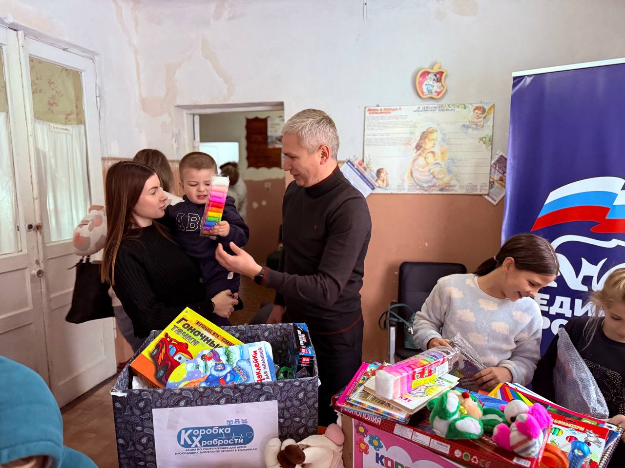 Сегодня, 04 декабря, в ГБУ ДНР "ГБ №12 г. Донецка" в детском отделение вручена «Коробка храбрости», организованная в рамках акции ВПП «ЕДИНАЯ РОССИЯ» Сегодня, 04 декабря, в ГБУ ДНР "ГБ №12 г. Донецка" в детском отделение вручена «Коробка храбрости», организованная в рамках акции ВПП «ЕДИНАЯ РОССИЯ»