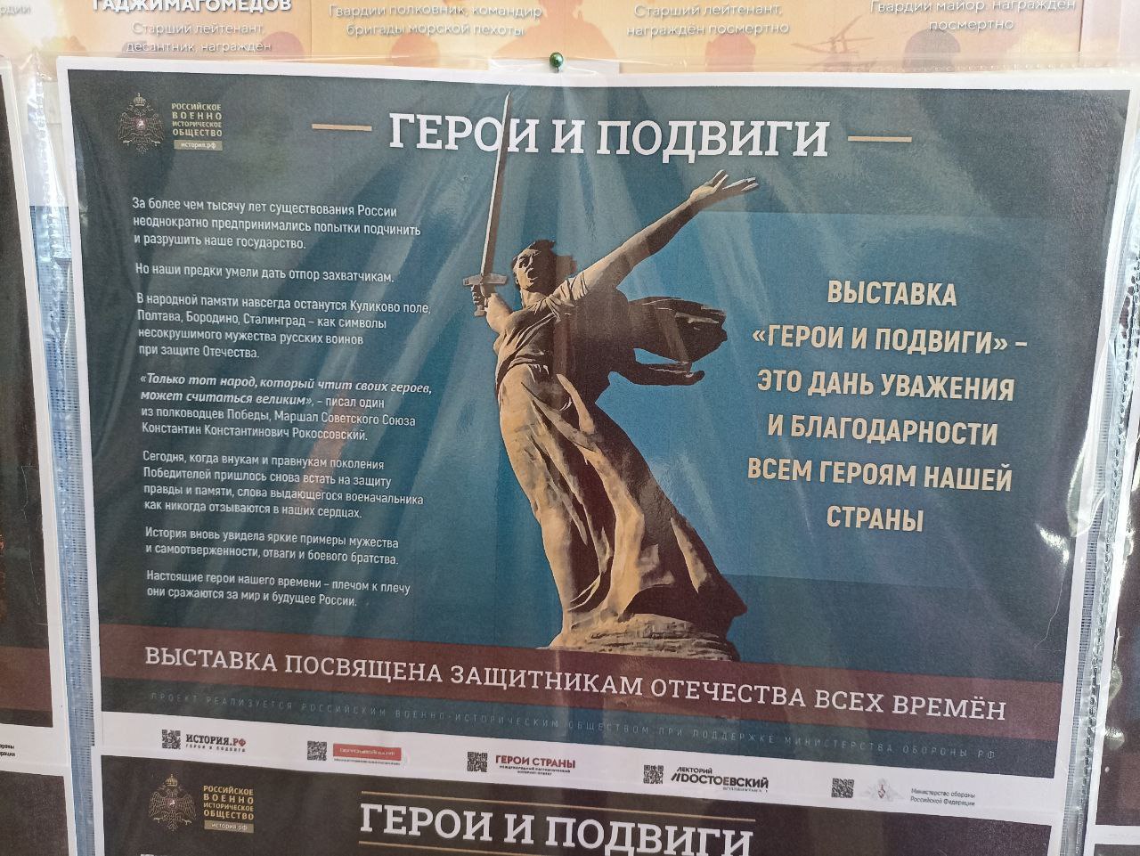 В Каменском СДК действует выставка прошлого и настоящего времени, посвященная Дню Героев Отечества В Каменском СДК действует выставка прошлого и настоящего времени, посвященная Дню Героев Отечества