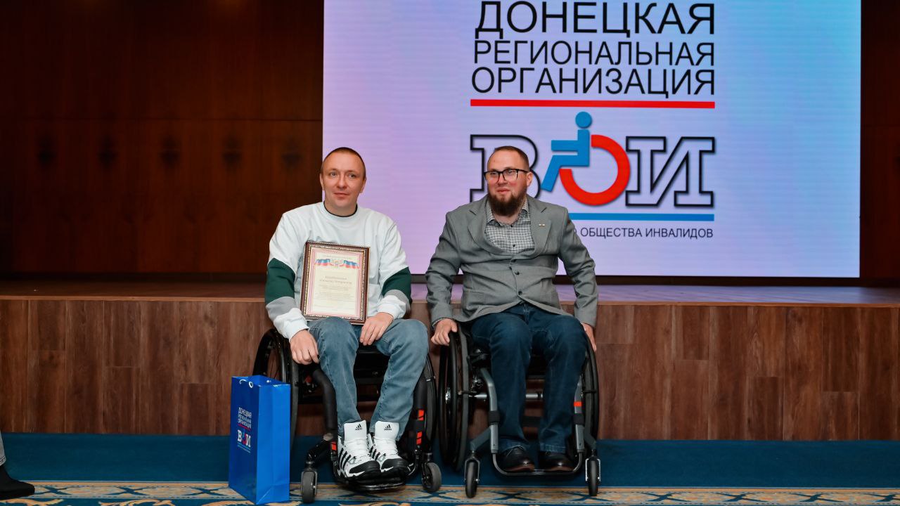 Ярослав Лисобей вручил благодарности Главы ДНР Дениса Пушилина председателям местных организаций Всероссийского общества инвалидов Ярослав Лисобей вручил благодарности Главы ДНР Дениса Пушилина председателям местных организаций Всероссийского общества инвалидов