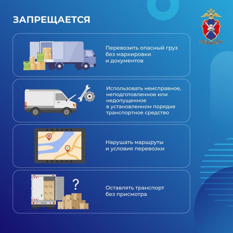 Сегодня в наших новых карточках – все о перевозке опасных грузов по дорогам общего пользования Сегодня в наших новых карточках – все о перевозке опасных грузов по дорогам общего пользования