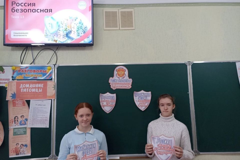 В школах Шахтерского округа прошли отраслевые занятия «Россия безопасная: национальная безопасность» В школах Шахтерского округа прошли отраслевые занятия «Россия безопасная: национальная безопасность»