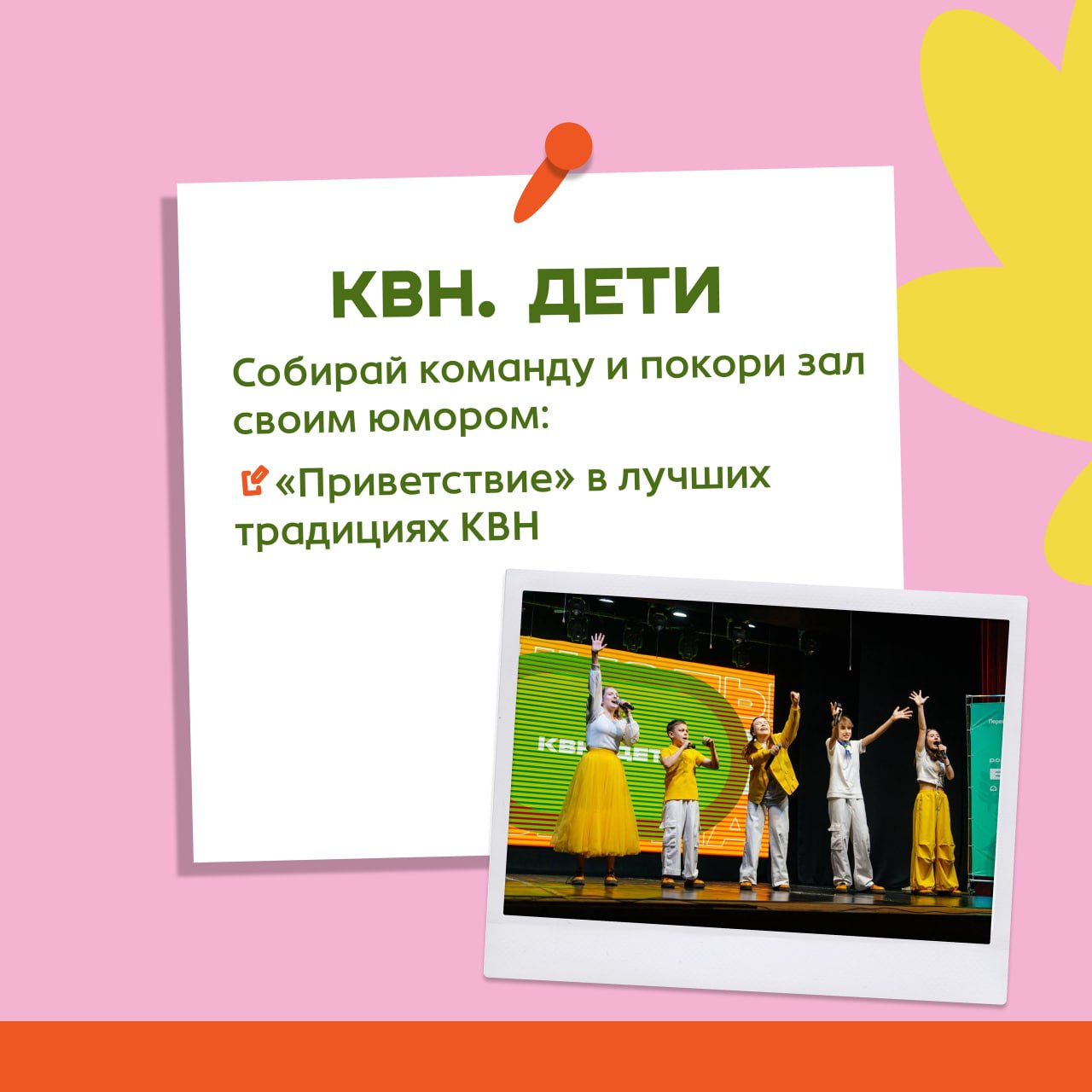 Всероссийский проект-фестиваль «Российская школьная весна» — это самое масштабное творческое событие для школьников со всех регионов страны Всероссийский проект-фестиваль «Российская школьная весна» — это самое масштабное творческое событие для школьников со всех регионов страны