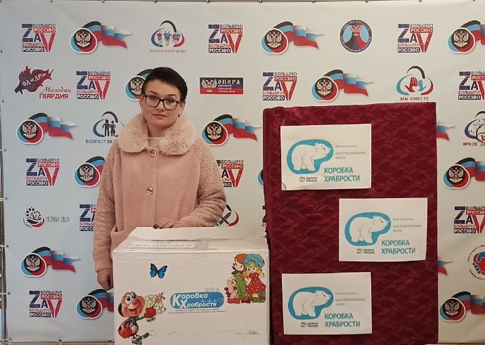 Сегодня, 4 декабря 2025 года, в ходе акции "Коробка храбрости", реализуемой Единой Россией, руководитель Управы Алексей Дмитрюк совместно с депутатом Донецкого городского совета ДНР Михаилом Рыбаковым, управляющим делами... Сегодня, 4 декабря 2025 года, в ходе акции "Коробка храбрости", реализуемой Единой Россией, руководитель Управы Алексей Дмитрюк совместно с депутатом Донецкого городского совета ДНР Михаилом Рыбаковым, управляющим делами...