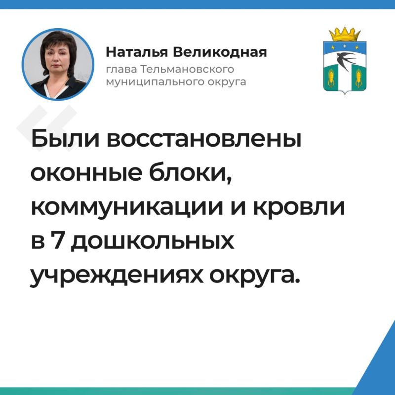 Основные заявления Главы Тельмановского муниципального округа Натальи Великодной в ходе прямой линии 04.12.2025 Основные заявления Главы Тельмановского муниципального округа Натальи Великодной в ходе прямой линии 04.12.2025
