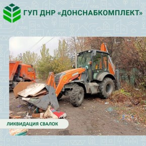 Комплексный подход к сбору и вывозу отходов предприятием Донснабкомплект