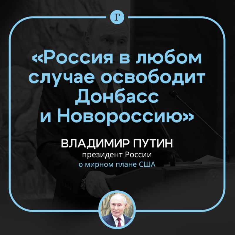 Путин пообещал освободить ДНР и ЛНР после встречи с американскими представителями