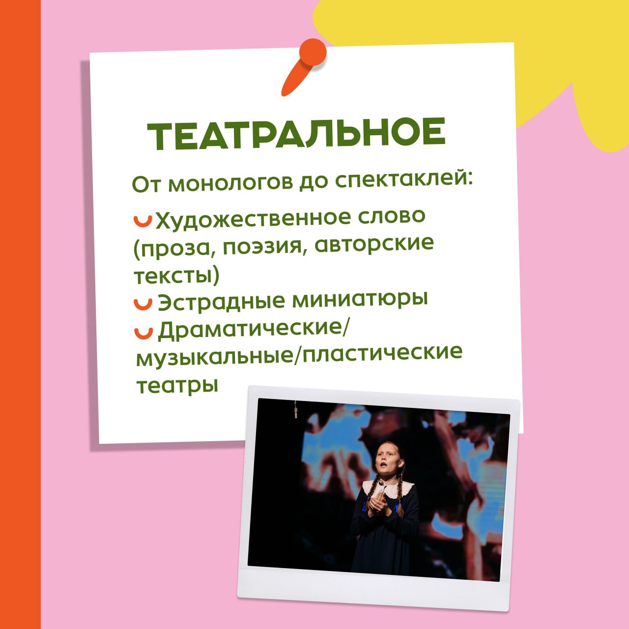 Всероссийский проект-фестиваль «Российская школьная весна» — это самое масштабное творческое событие для школьников со всех регионов страны Всероссийский проект-фестиваль «Российская школьная весна» — это самое масштабное творческое событие для школьников со всех регионов страны