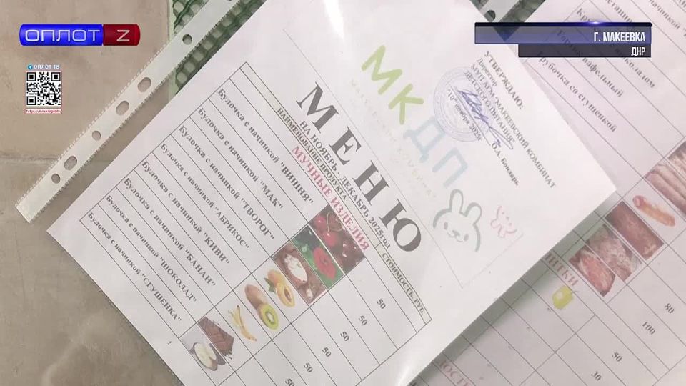 Организация горячего питания в школах и детсадах Макеевки