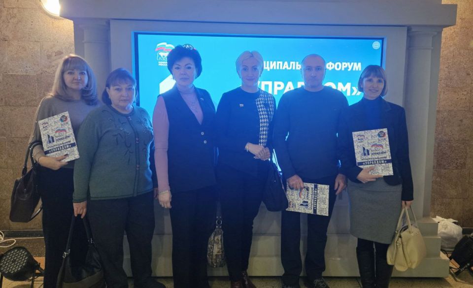 Состоялся Первый Муниципальный Форум "УПРАВДОМ" Состоялся Первый Муниципальный Форум "УПРАВДОМ"