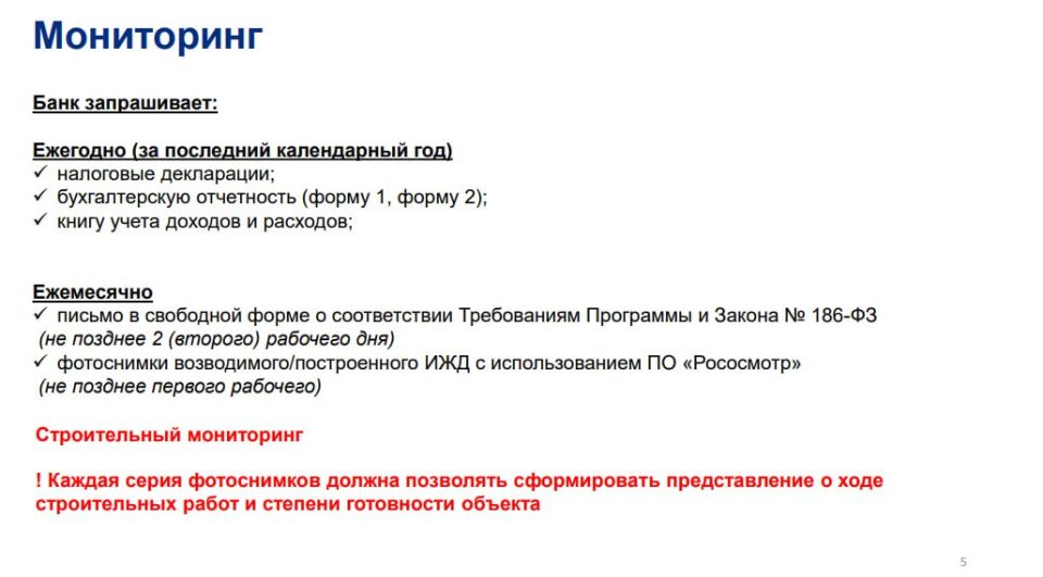 Банк ВТБ (ПАО) предлагает финансирование подрядчиков на строительство ИЖС! Банк ВТБ (ПАО) предлагает финансирование подрядчиков на строительство ИЖС!