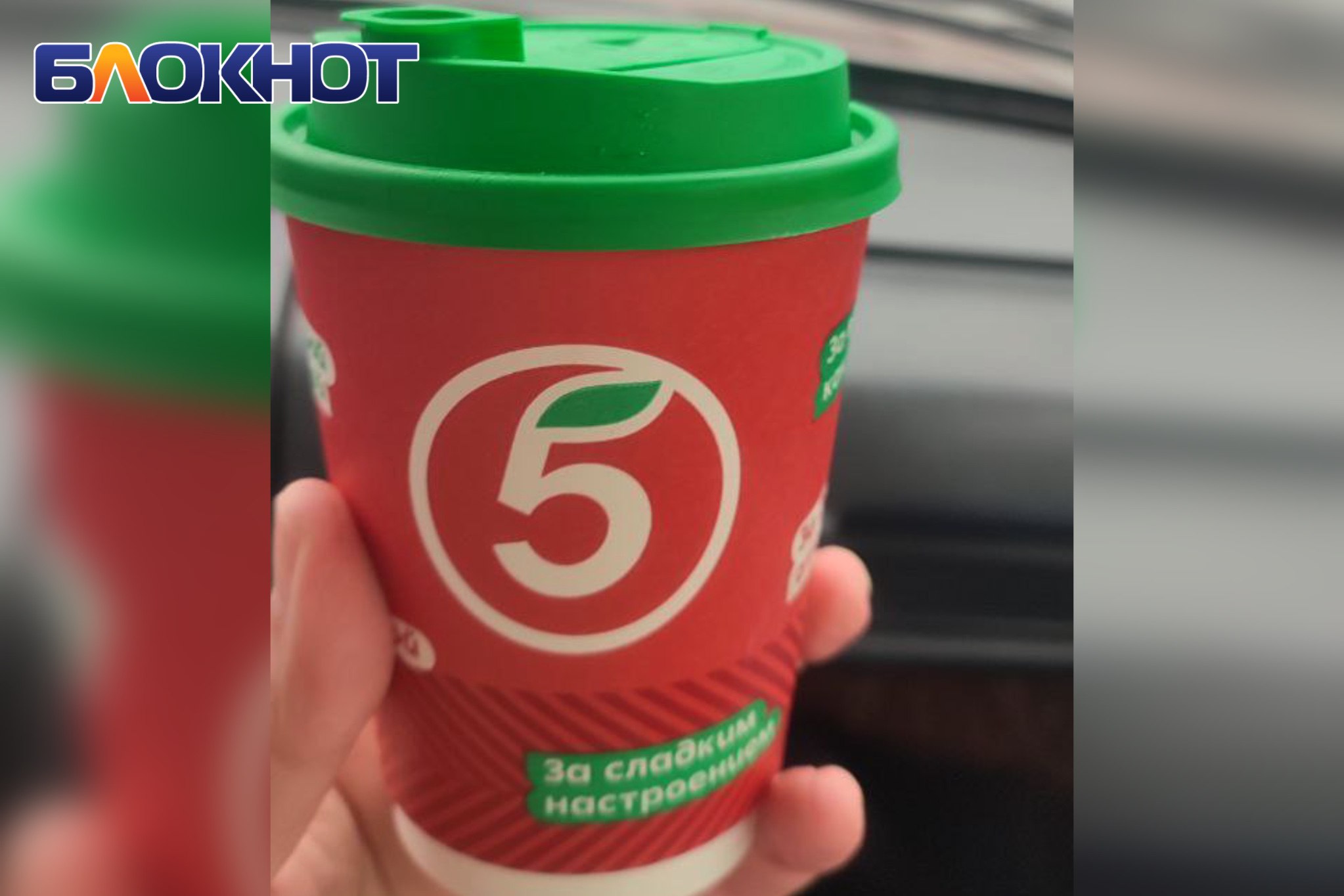 «Пятёрочка» скоро может появиться в городах ДНР по словам инсайдеров