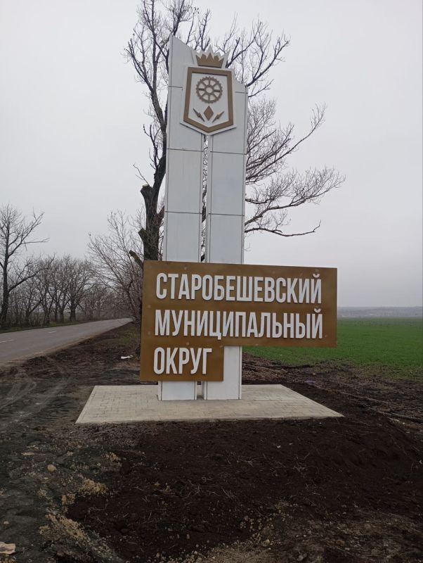 Въездная стела украсила Старобешевский округ Въездная стела украсила Старобешевский округ