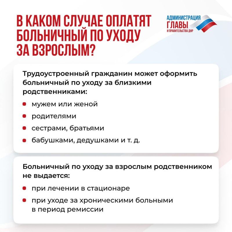 Как оплачивают больничный по уходу за взрослым родственником Как оплачивают больничный по уходу за взрослым родственником
