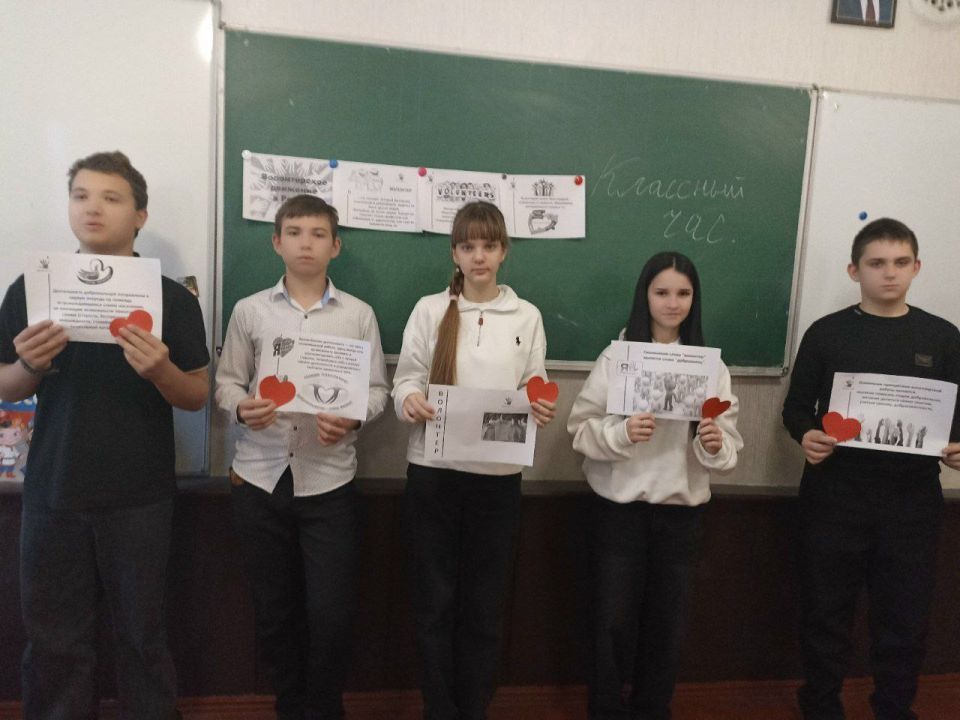 В школах Ждановки занятия посвятили Дню добровольца В школах Ждановки занятия посвятили Дню добровольца