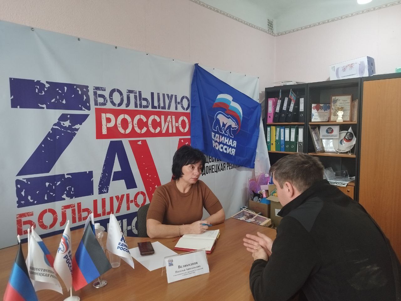 Наталья Великодная: Сегодня провела приём граждан в местной общественной приёмной партии «Единая Россия» Наталья Великодная: Сегодня провела приём граждан в местной общественной приёмной партии «Единая Россия»