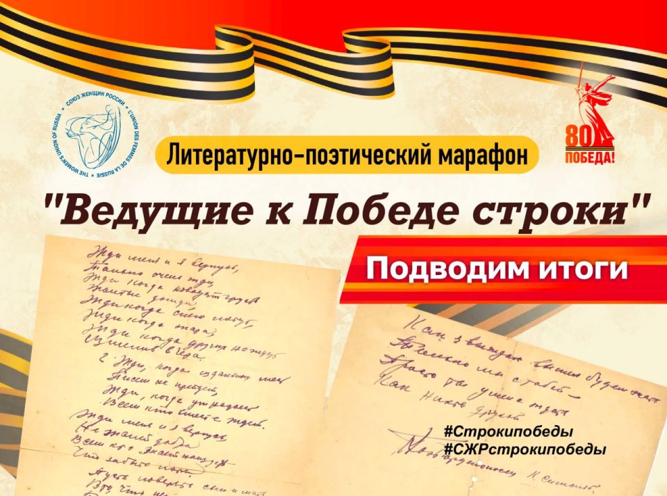 Работы участников марафона «Ведущие к Победе строки» посмотрело свыше полумиллиона пользователей сети!