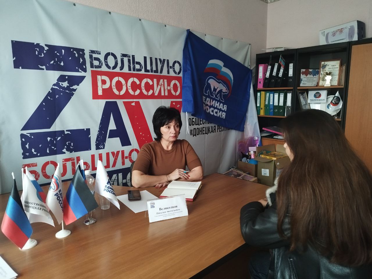 Наталья Великодная: Сегодня провела приём граждан в местной общественной приёмной партии «Единая Россия» Наталья Великодная: Сегодня провела приём граждан в местной общественной приёмной партии «Единая Россия»