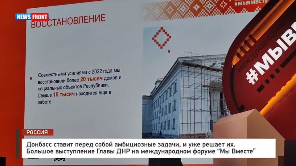 Георгий Медведев: Донбасс ставит перед собой амбициозные задачи, и более того - уже реализовывает задуманное