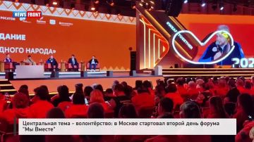 Иван Приходько: Добровольчество и волонтерство стали центральными темами второго дня международного форума «Мы Вместе», который в эти дни проходит в Москве