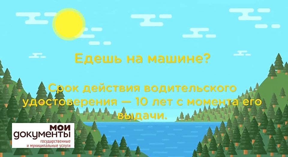 Не забудьте проверить документы, если собираетесь в поездку