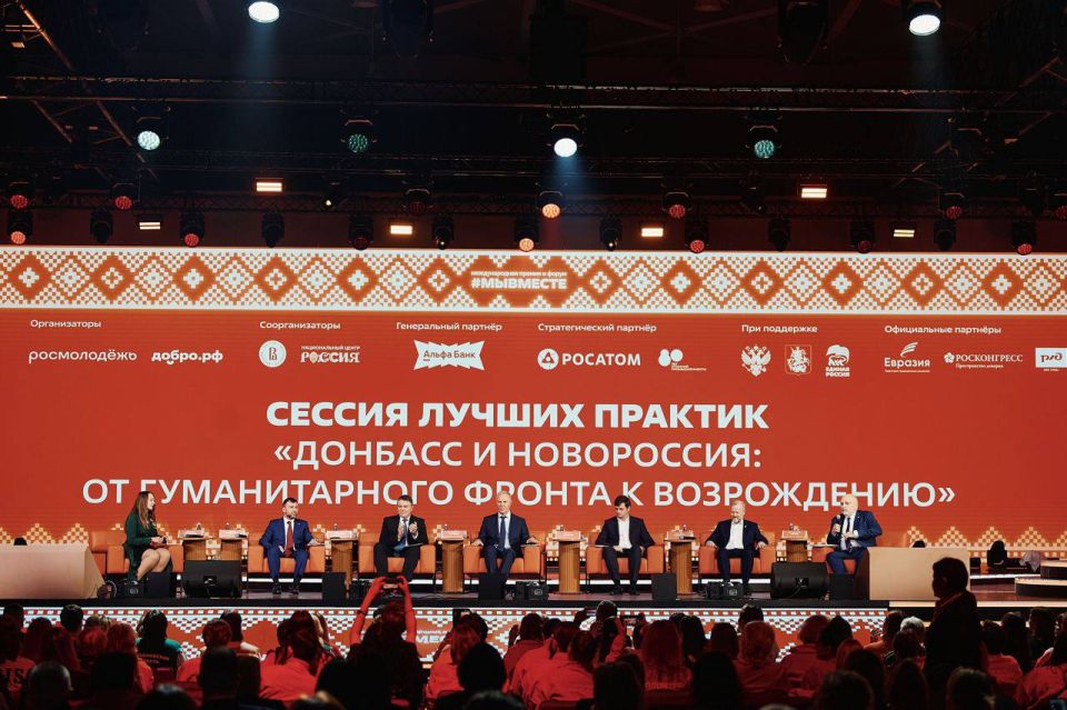 В День добровольца в Национальном центре «Россия» прошло торжественное закрытие Международного форума #МЫВМЕСТЕ! В День добровольца в Национальном центре «Россия» прошло торжественное закрытие Международного форума #МЫВМЕСТЕ!