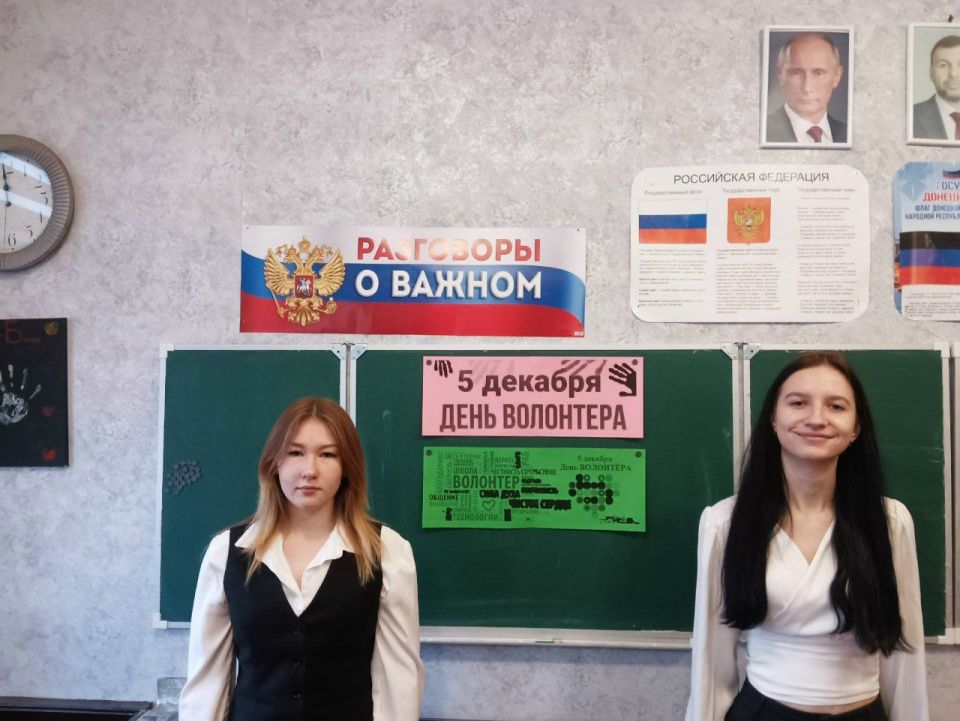 В школах Ждановки занятия посвятили Дню добровольца В школах Ждановки занятия посвятили Дню добровольца