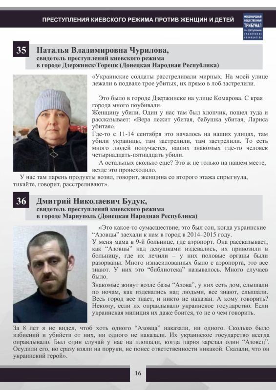 #ПреступленияКиевскогоРежима #ПреступленияКиевскогоРежима