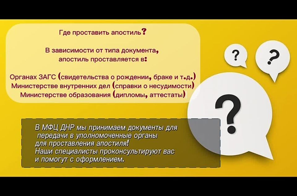 Проставление апостиля в отделениях МФЦ