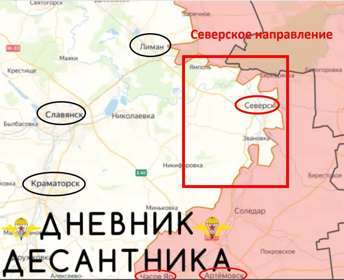 Об успехах Армии РФ на Северском направлении