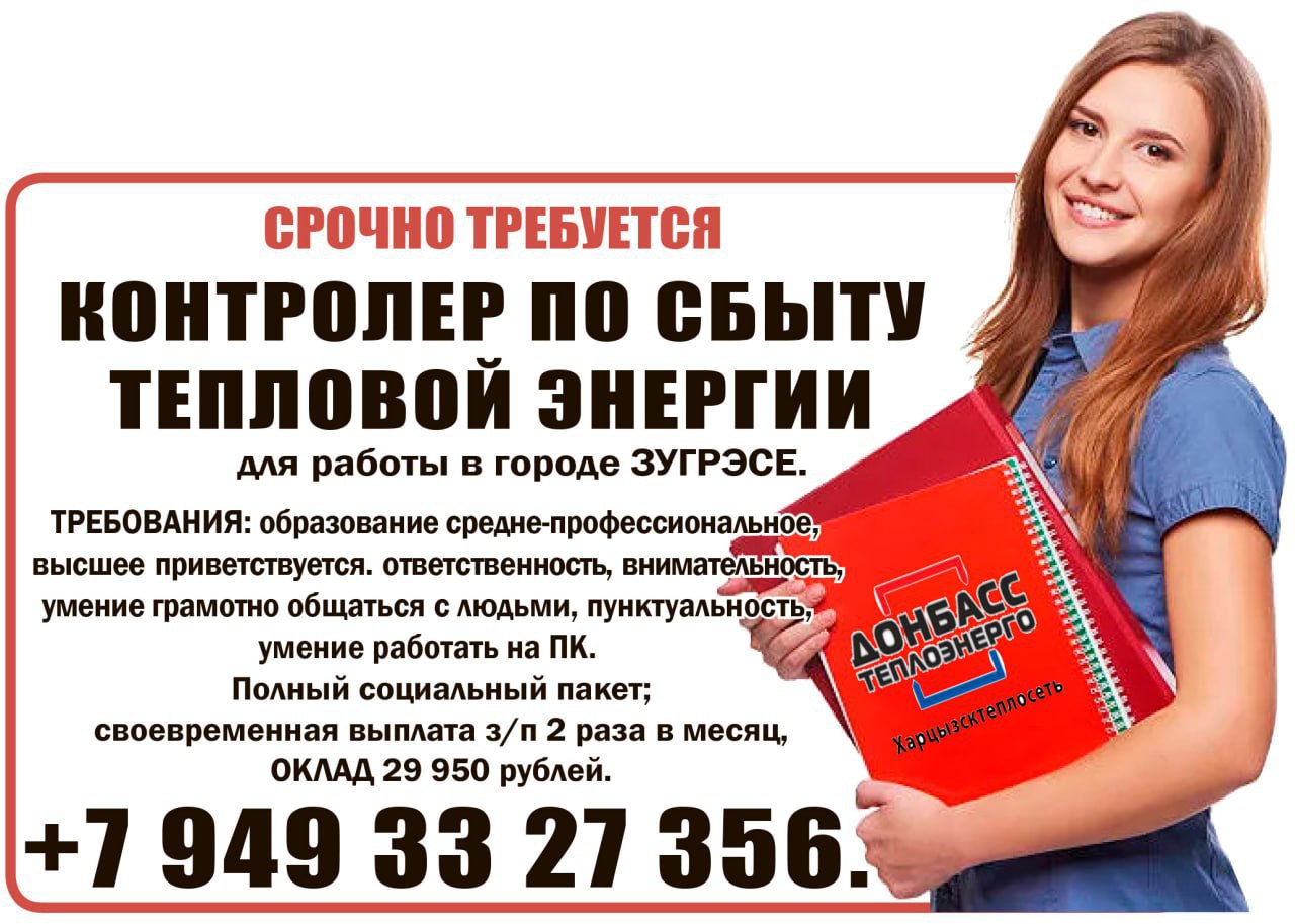 Денис Зубов: Филиал "Харцызсктеплосеть" ГУП ДНР "Донбасстеплоэнерго" информирует жителей Денис Зубов: Филиал "Харцызсктеплосеть" ГУП ДНР "Донбасстеплоэнерго" информирует жителей