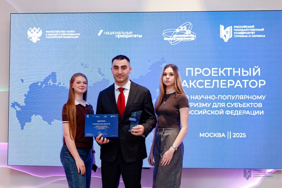 Станислав Дзасохов: Команда Тамбовской области успешно завершила участие в проектном акселераторе по научно-популярному туризму Станислав Дзасохов: Команда Тамбовской области успешно завершила участие в проектном акселераторе по научно-популярному туризму