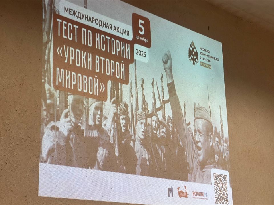 Владимир Ежиков: Донецк присоединился к Международной акции РВИО «Тест по истории «Уроки Второй мировой» Владимир Ежиков: Донецк присоединился к Международной акции РВИО «Тест по истории «Уроки Второй мировой»